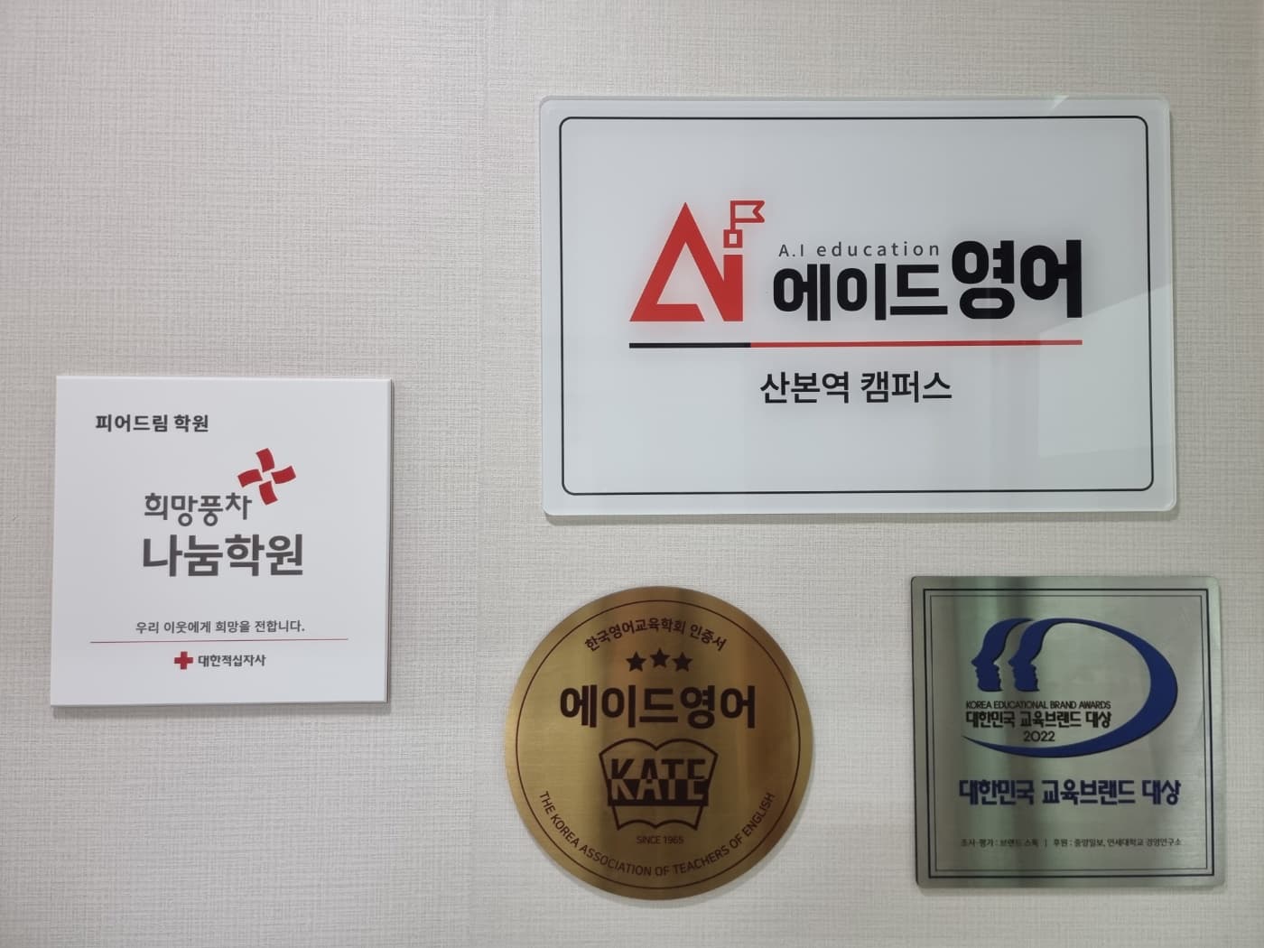 피어 드림학원 사진 2