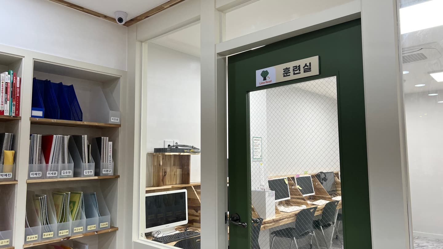 라임 학원 사진 5