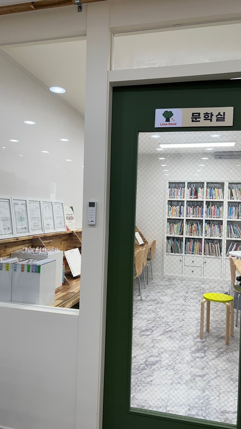 라임 학원 사진 7