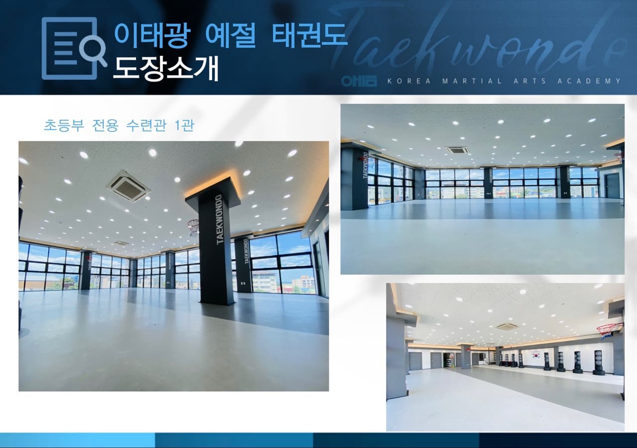 이태광 예절태권도 점프스타 줄넘기클럽 사진 1
