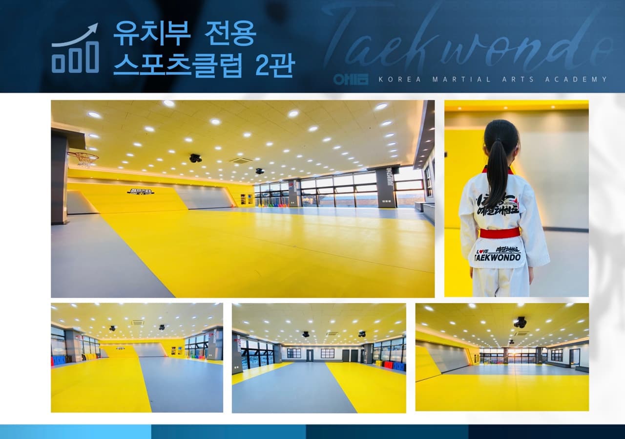 이태광 예절태권도 점프스타 줄넘기클럽 사진 2