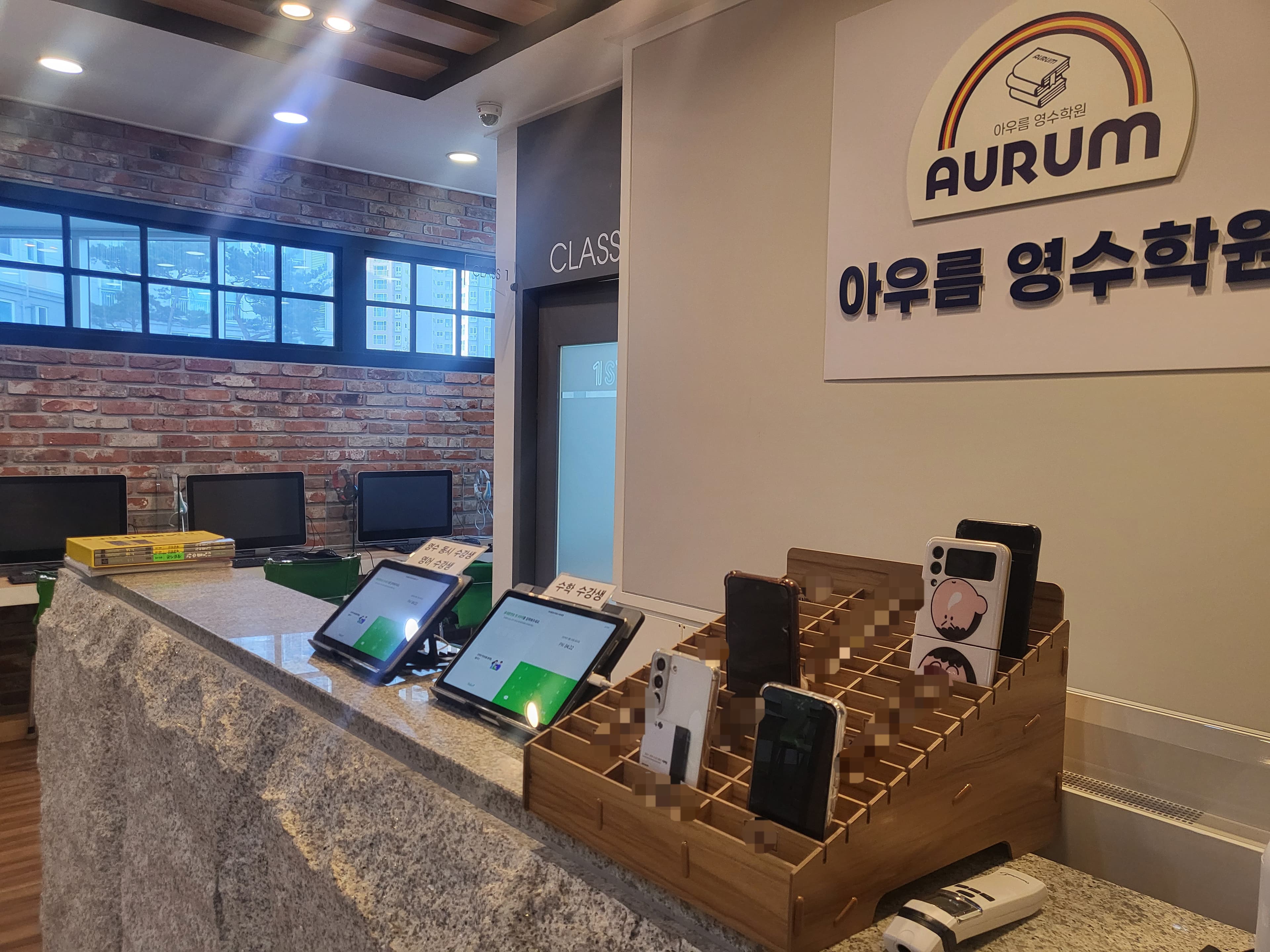 아우름 영수학원 사진 2
