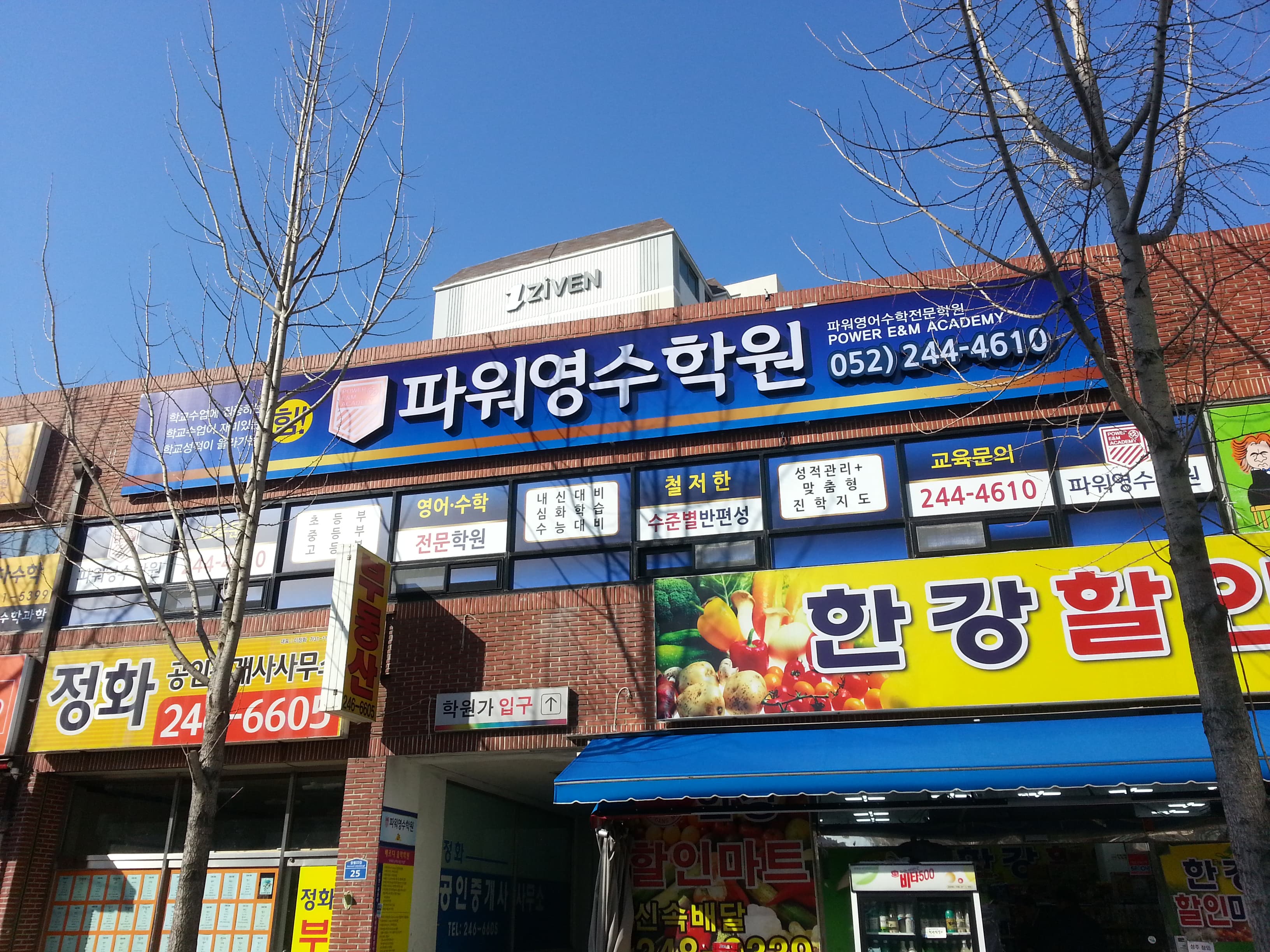 파워 영수학원 사진 6