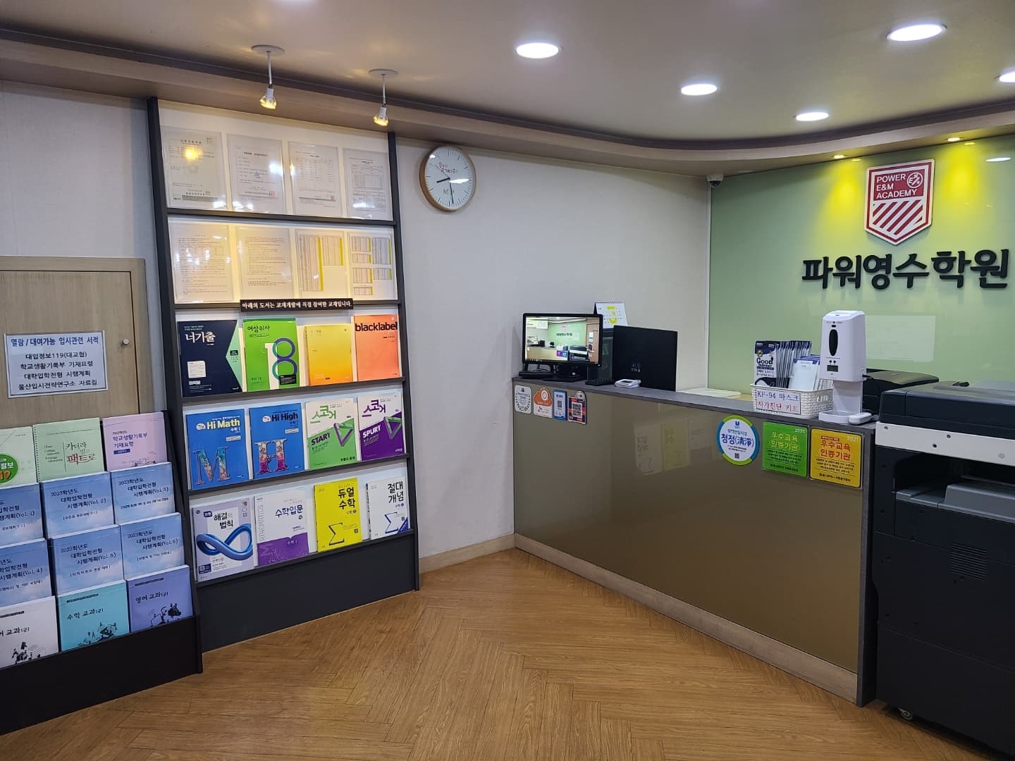 파워 영수학원 사진 2