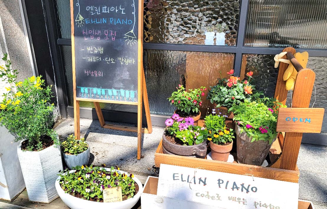 엘린 피아노 사진 8
