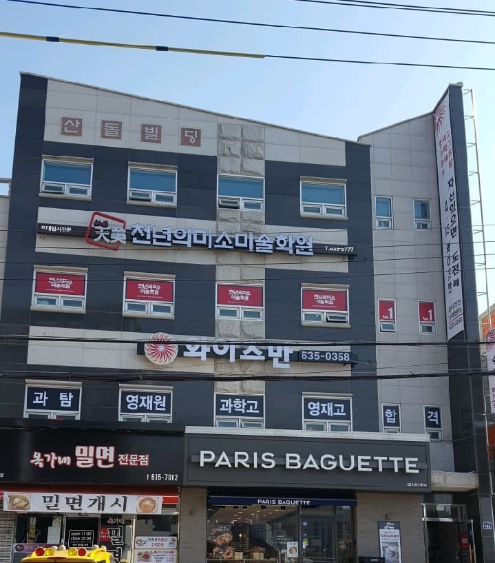 천년의미소 미술학원 사진 1