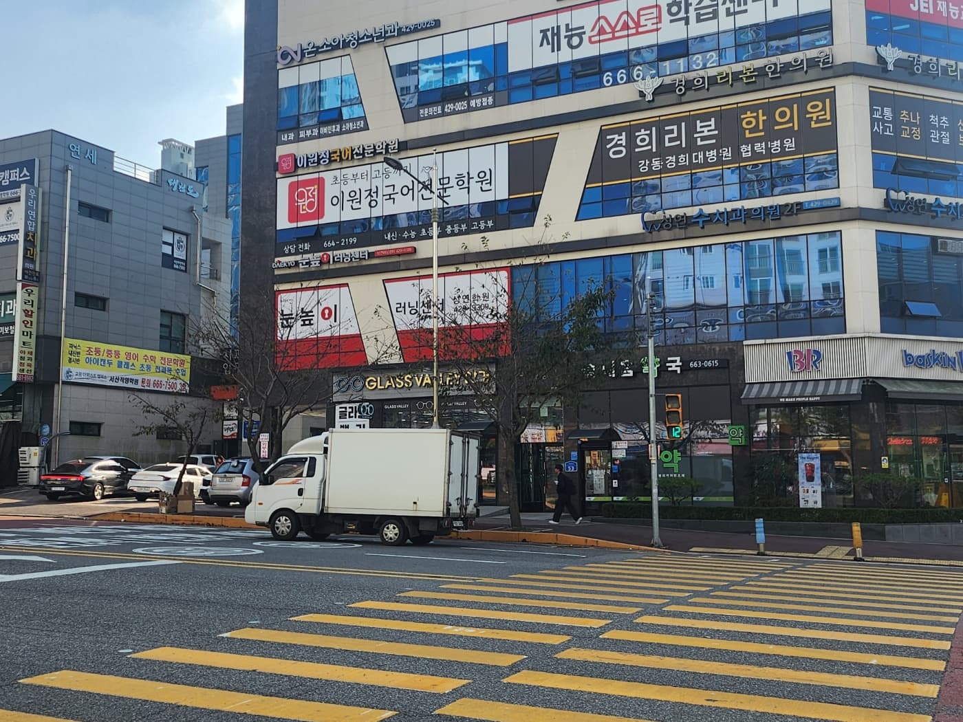 눈높이러닝센터 성연 학원 사진 2