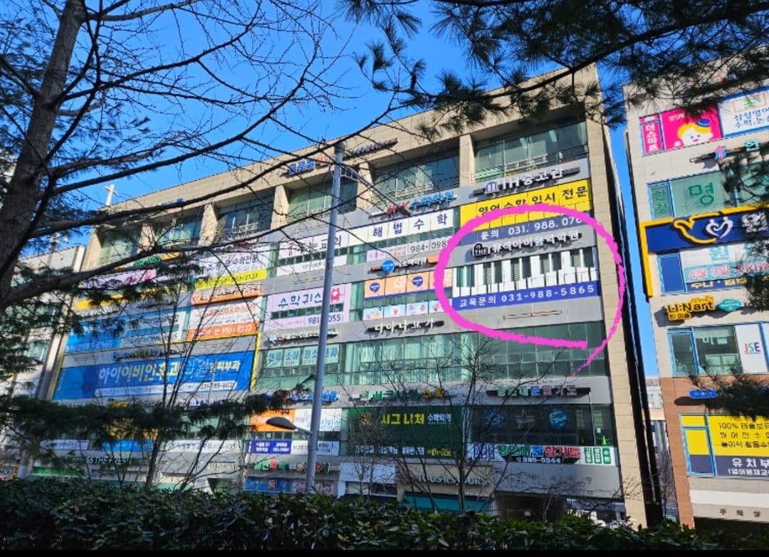 더뮤직아이 음악학원 김포장기동본원 사진 5