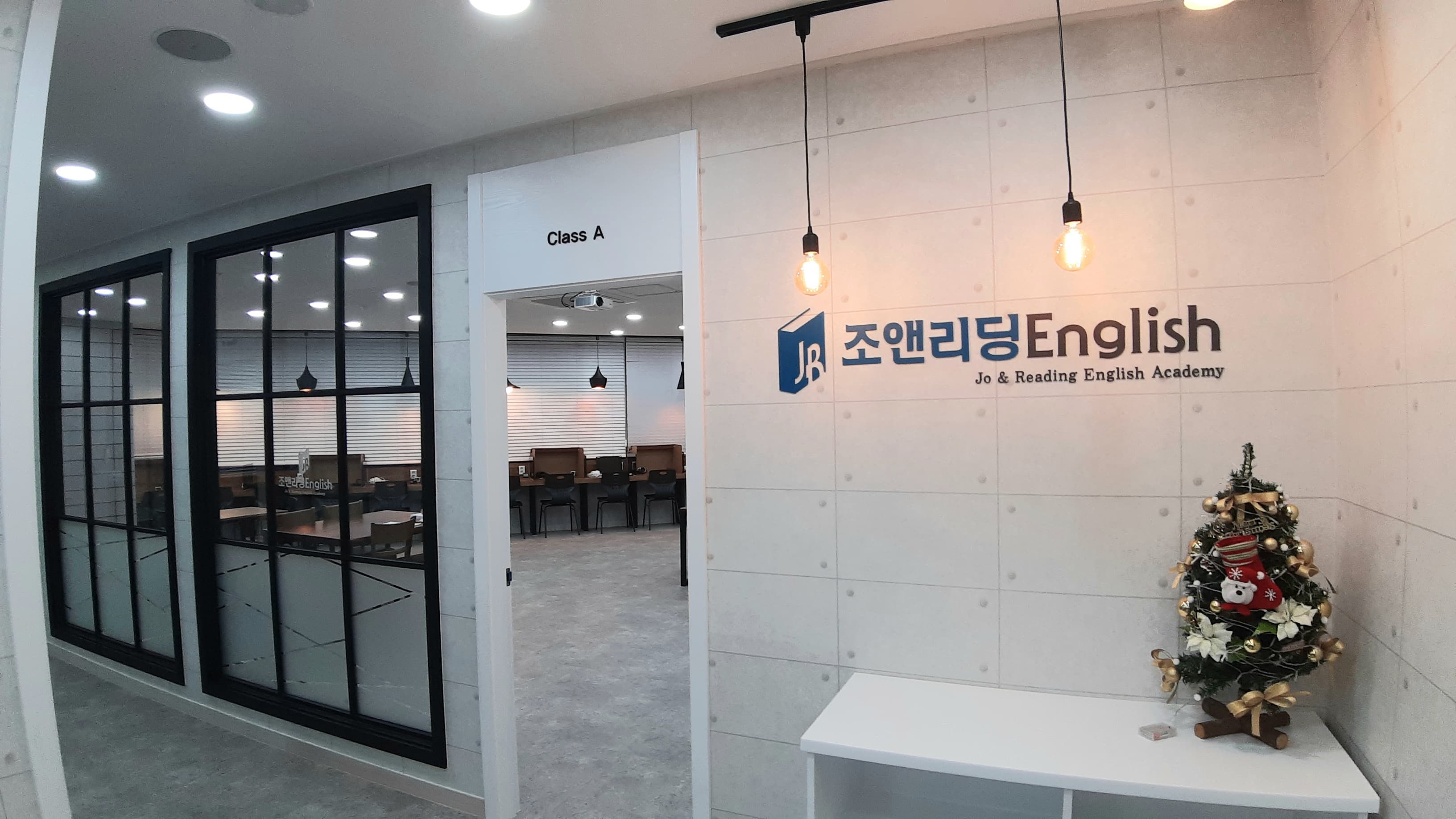 조앤리딩 영어학원 사진 3
