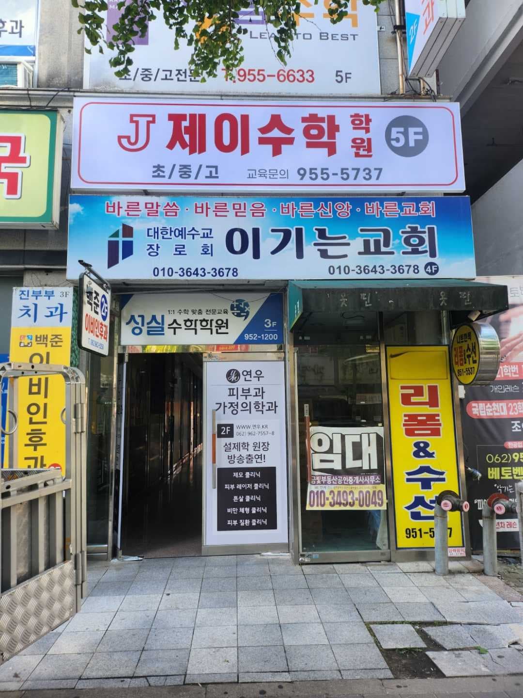 J제이수학학원 사진 8