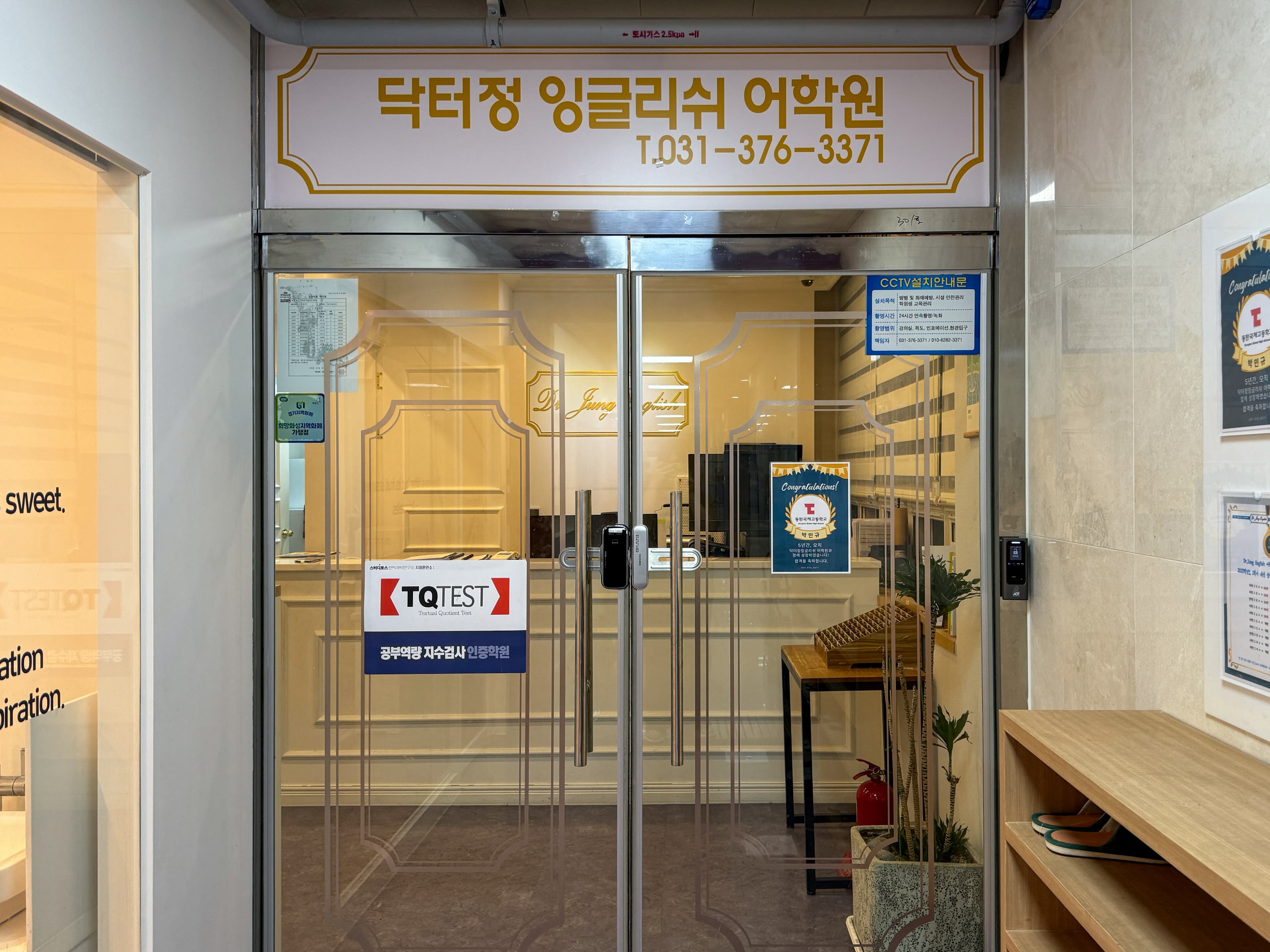 닥터정잉글리쉬어학원 사진 6
