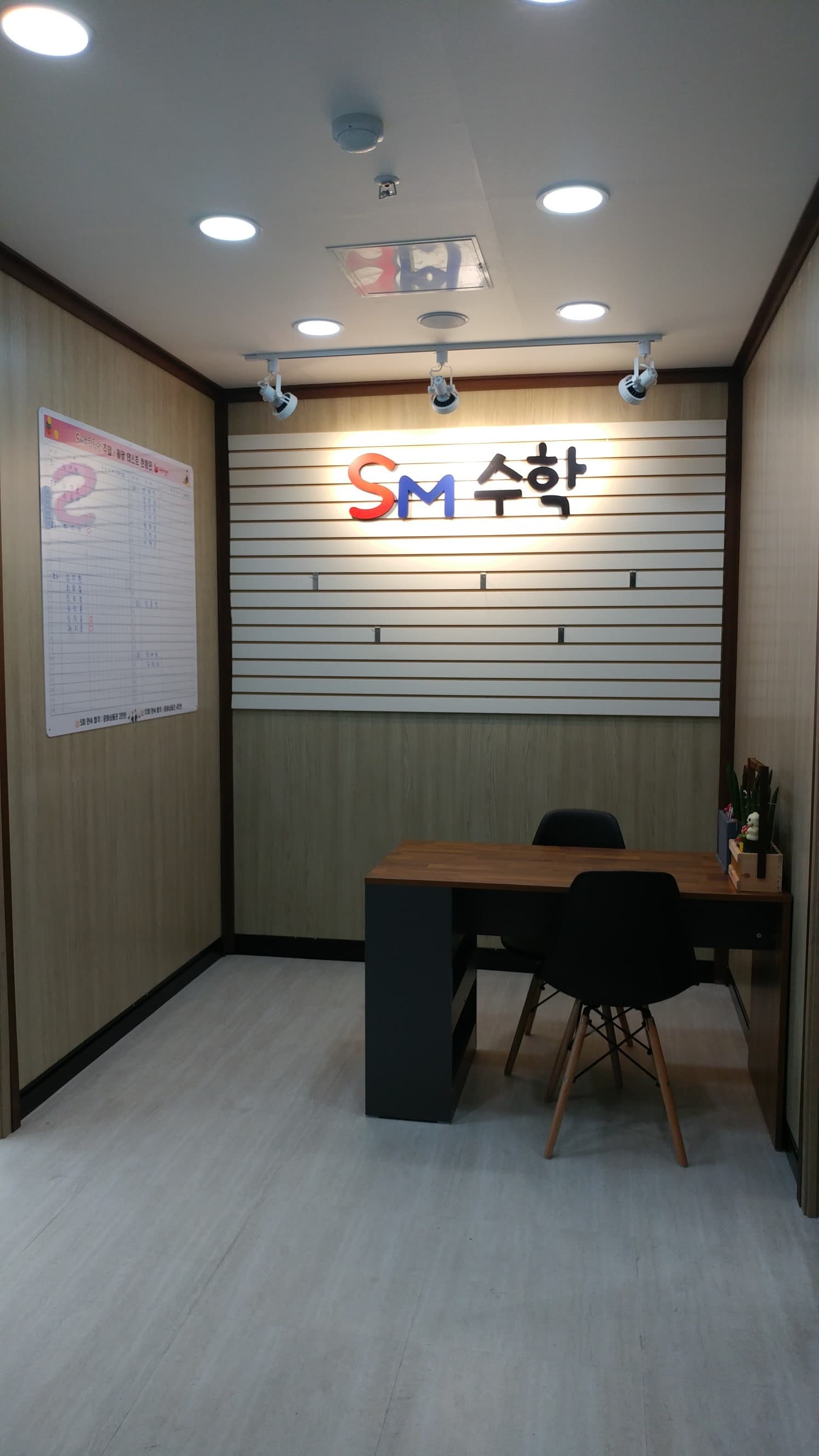SM 수학학원 사진 1