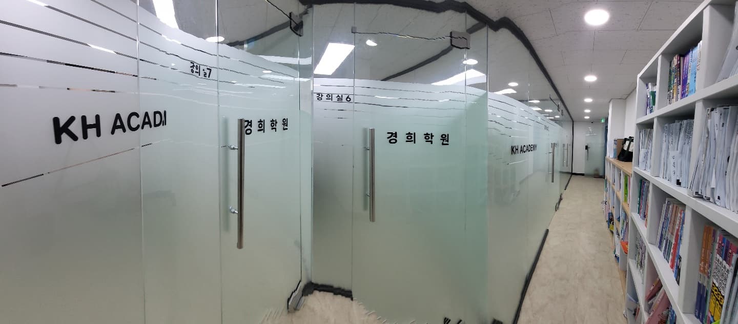 경희 학원 사진 3