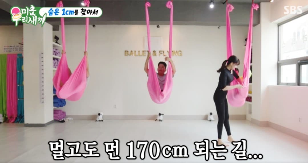 에스와이 발레 번지플라잉 방배이수점 사진 8