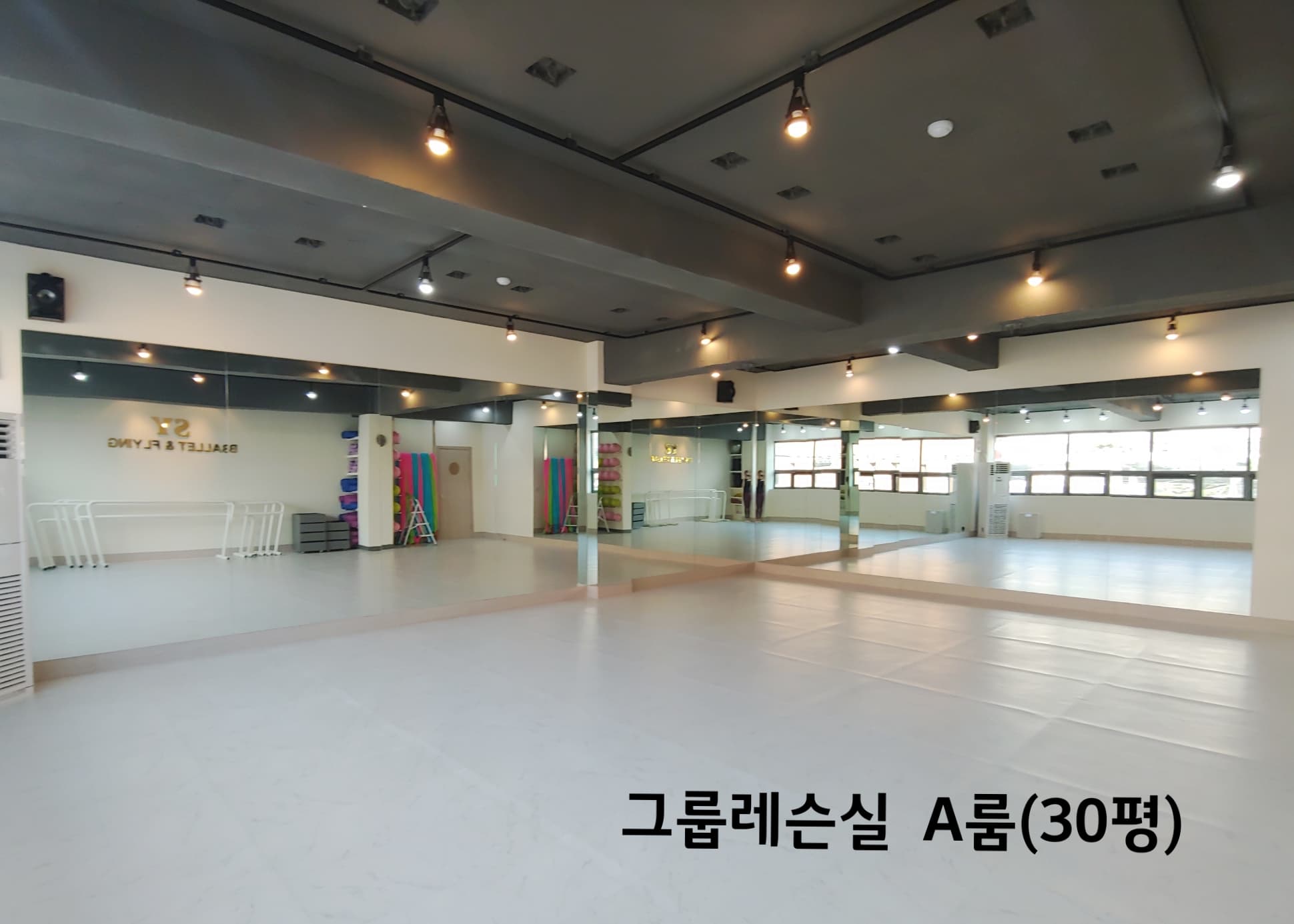 에스와이 발레 번지플라잉 방배이수점 사진 1