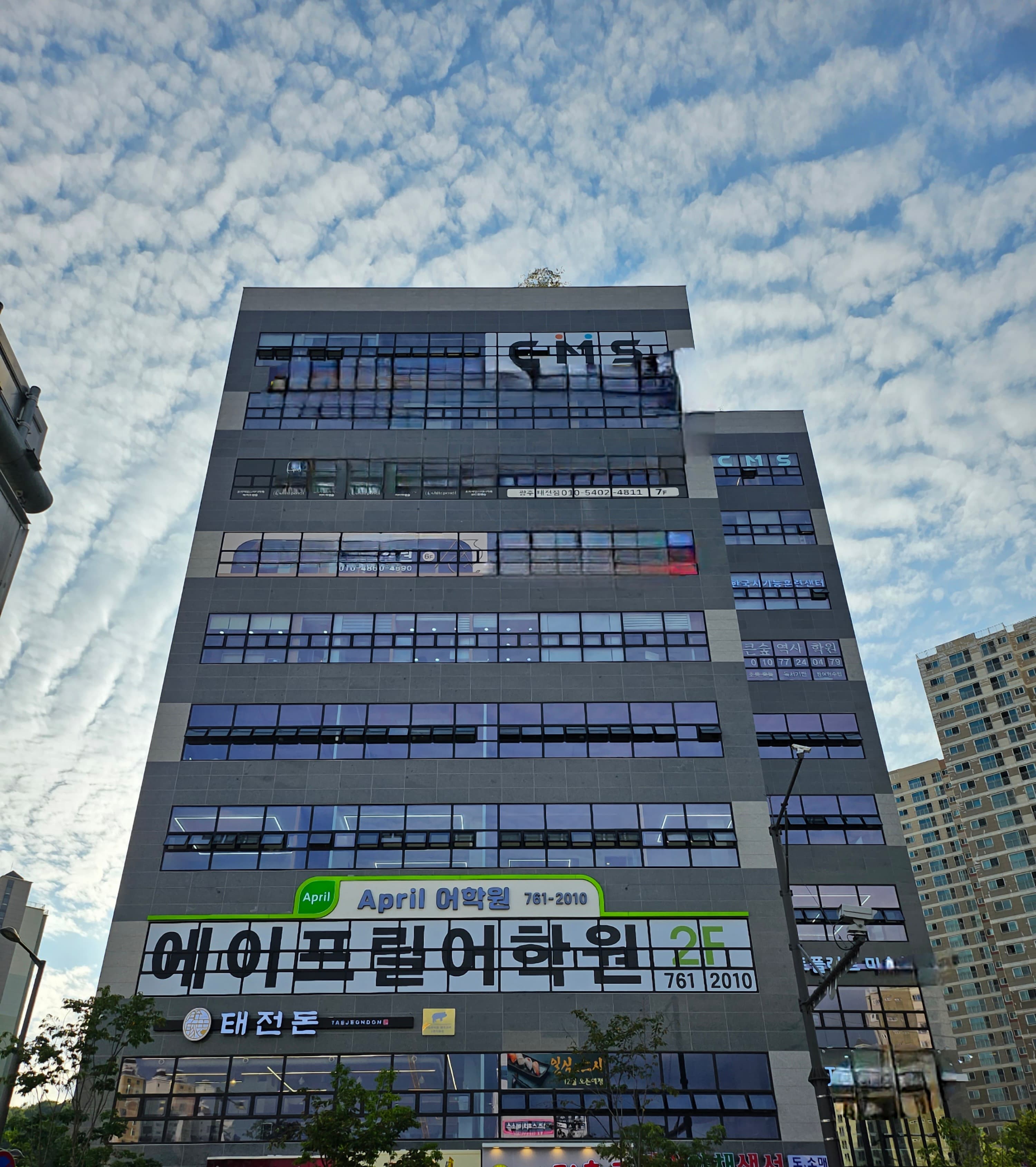 에이프릴 어학원 경기광주캠퍼스 사진 6