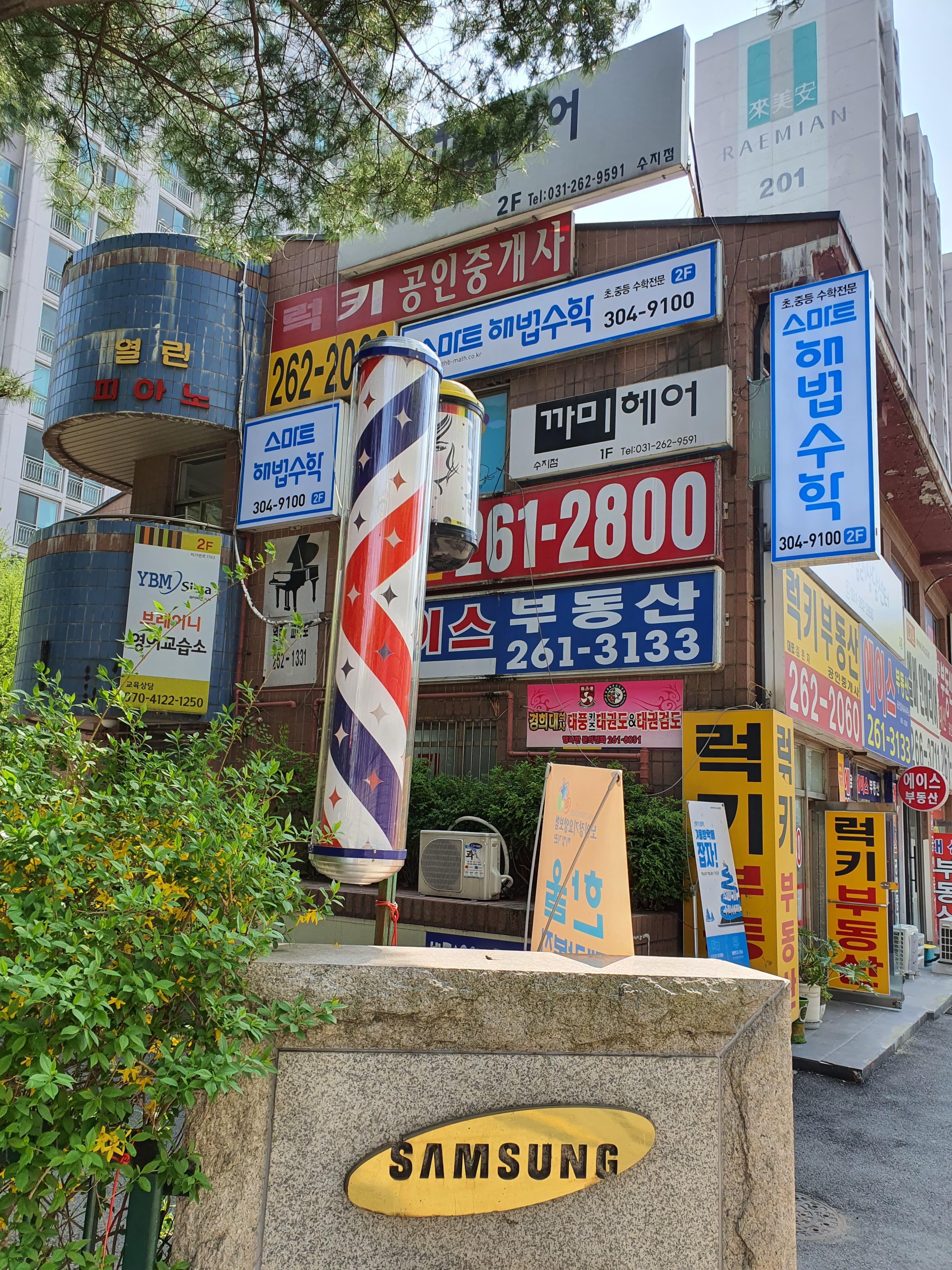 스마트해법 수학 용인수지삼성2차점 사진 4