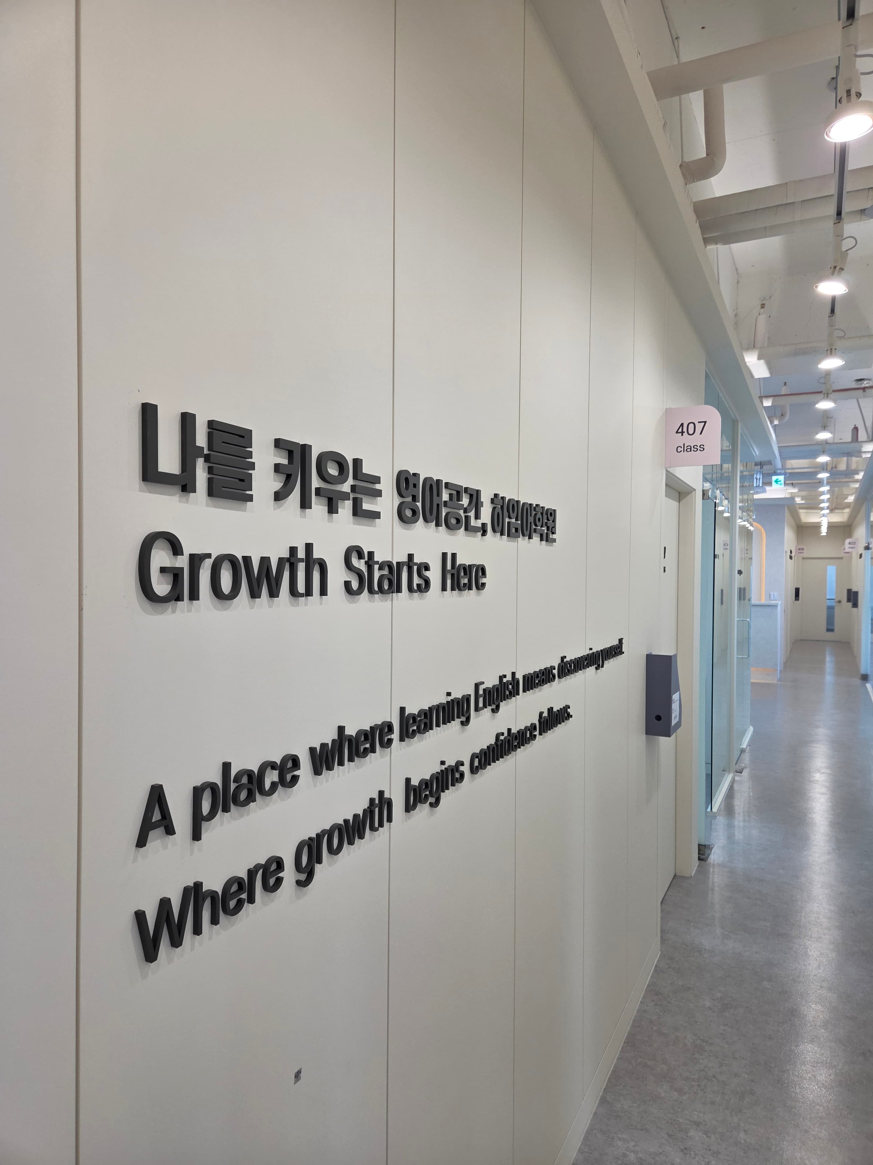 HM하임어학원 봉담2지구 본원 사진 5