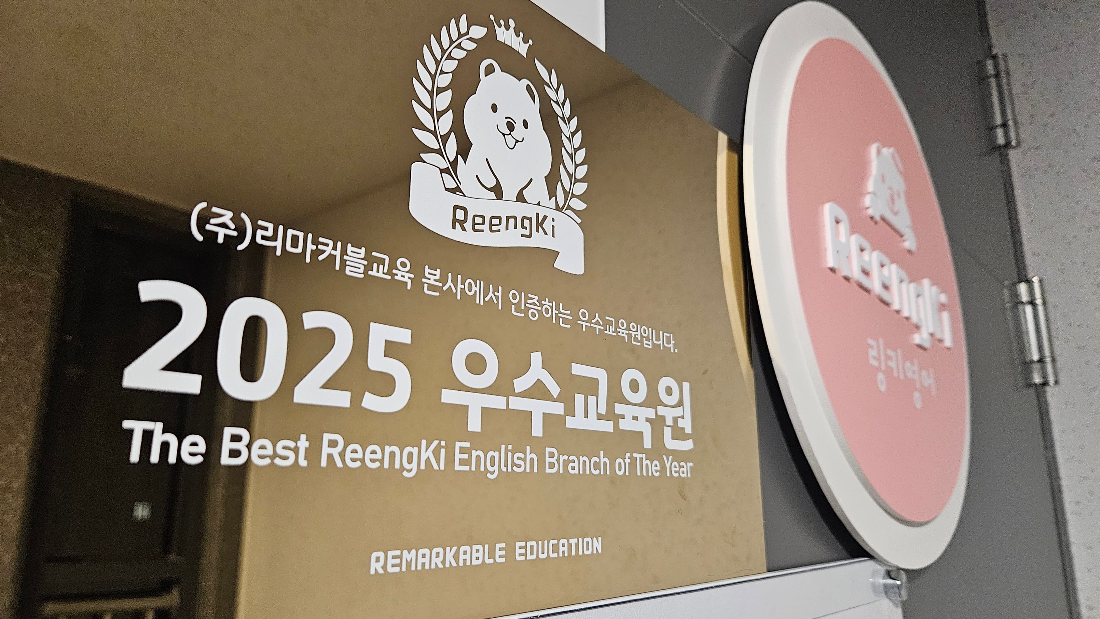 링키 영어 영종센텀베뉴 사진 2