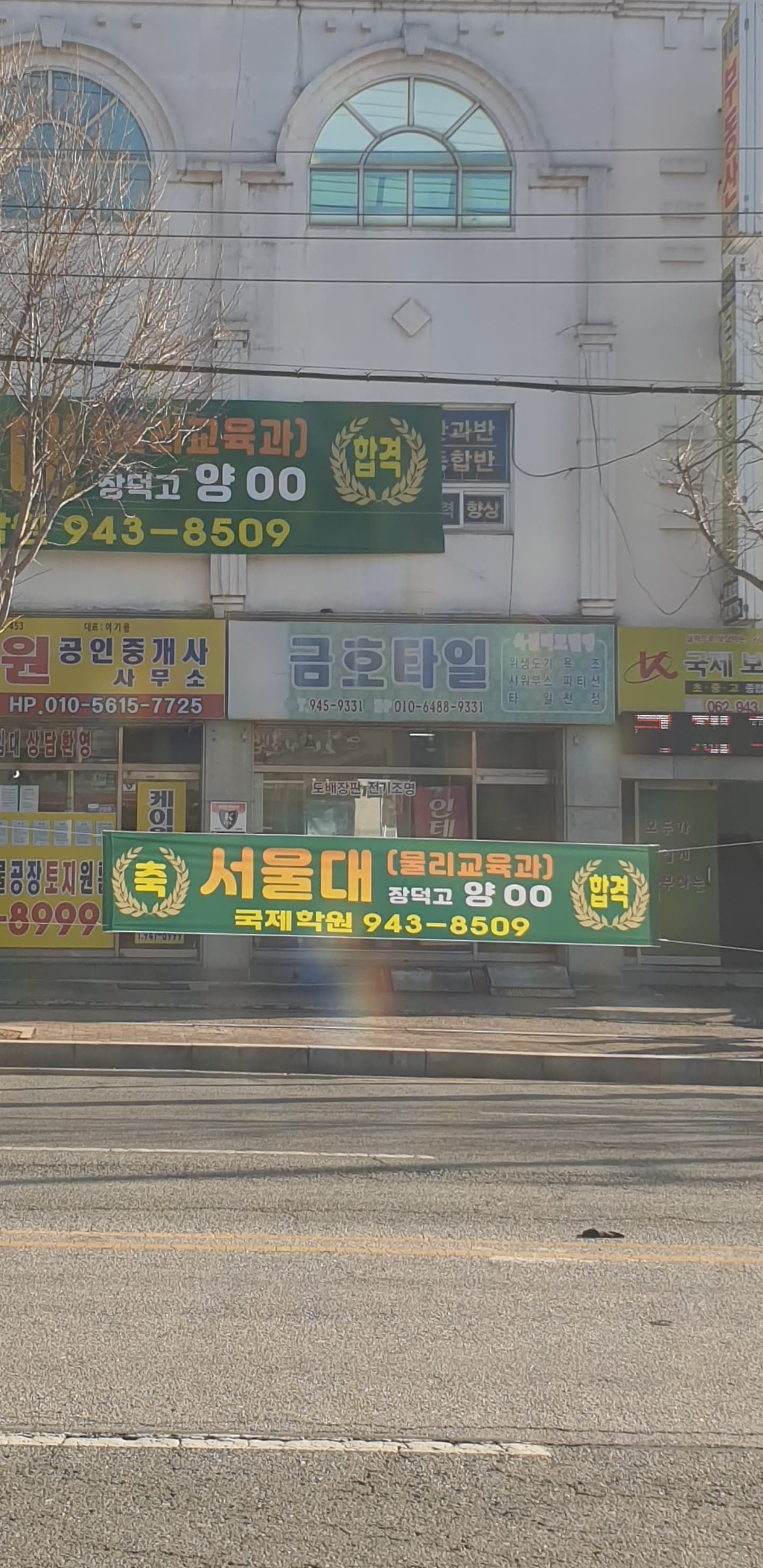 국제 학원 사진 7