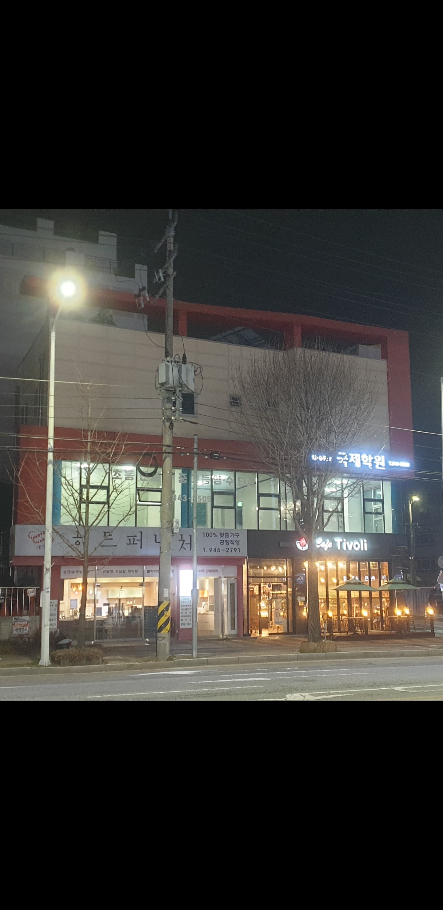 국제 학원 사진 9