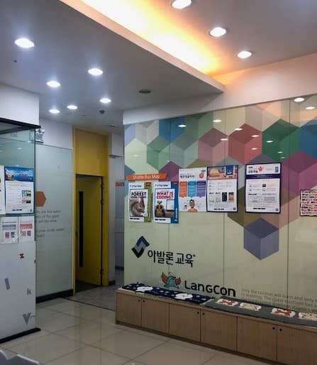 아발론교육 어학원 북광주랭콘첨단2캠퍼스 사진 4