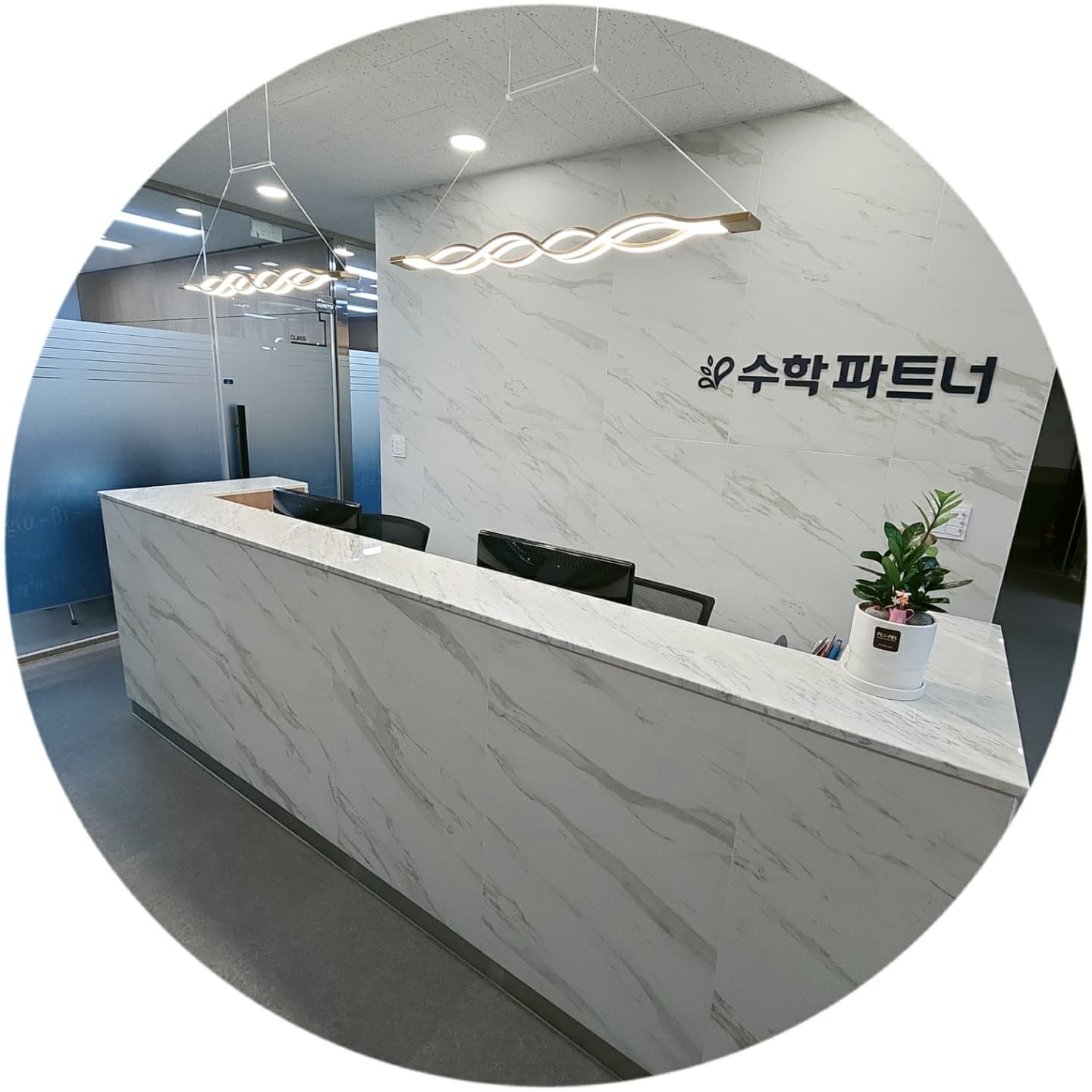수학파트너 학원 청계1관 사진 3