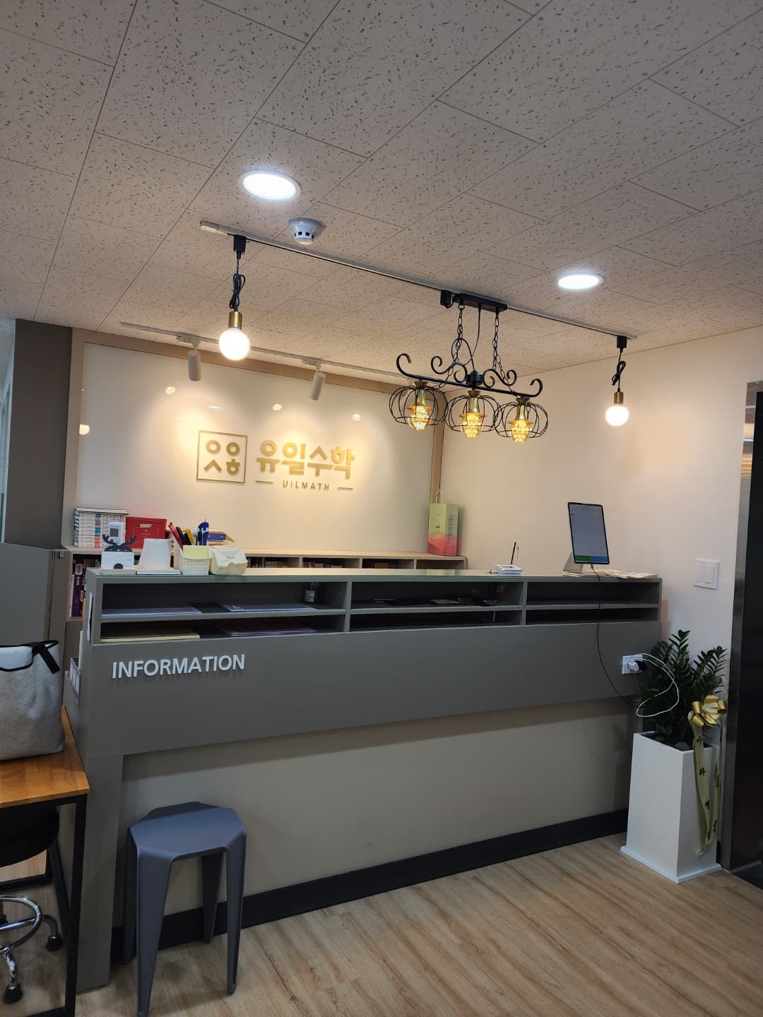 유일 수학학원 사진 9