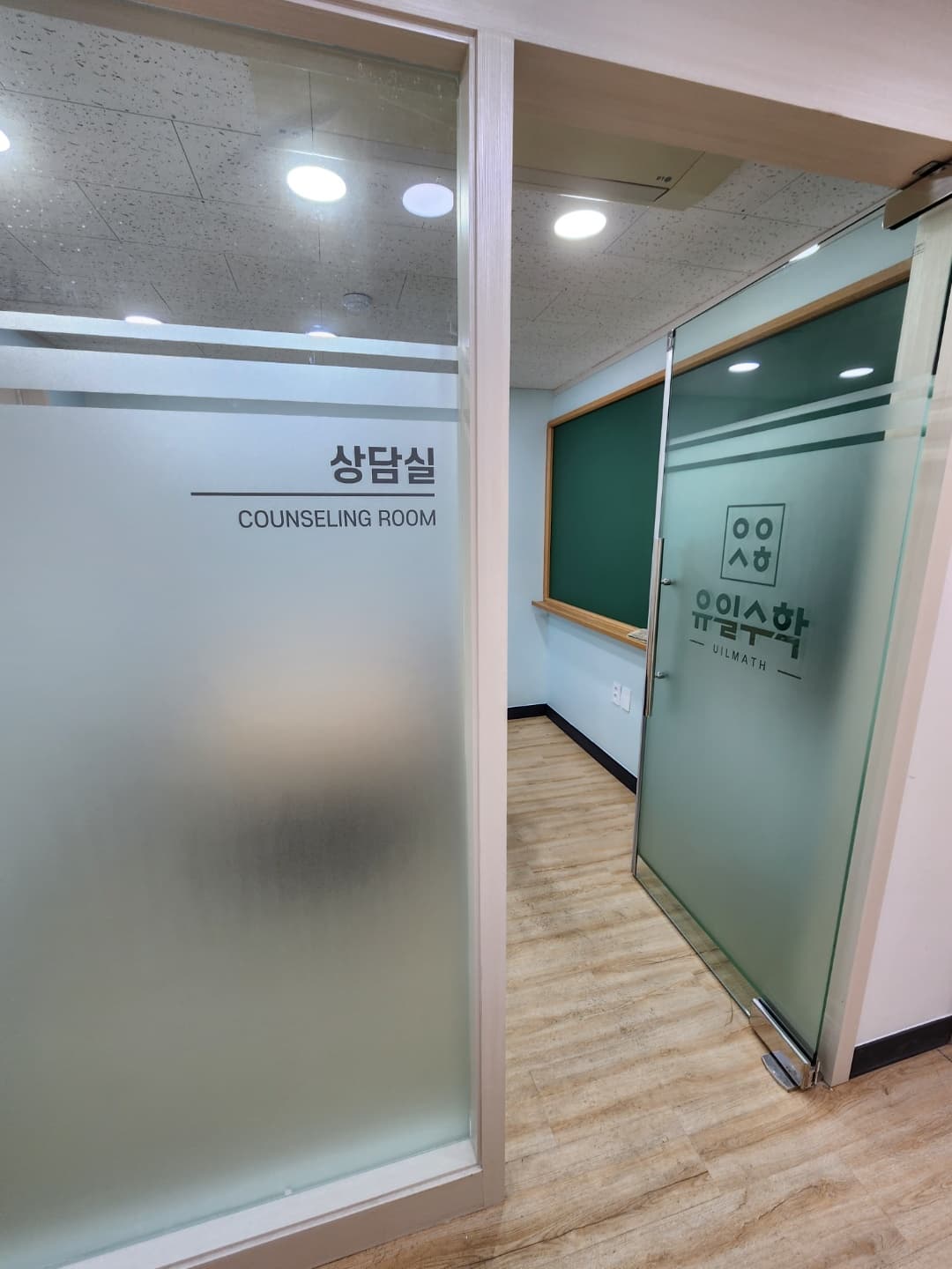 유일 수학학원 사진 7