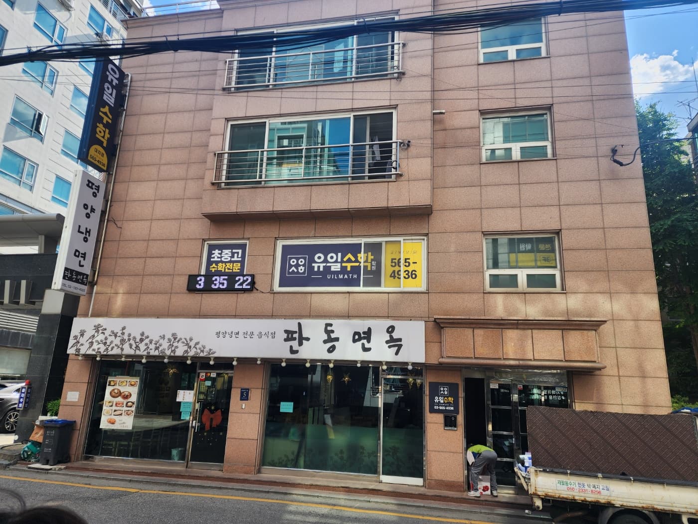 유일 수학학원 사진 10
