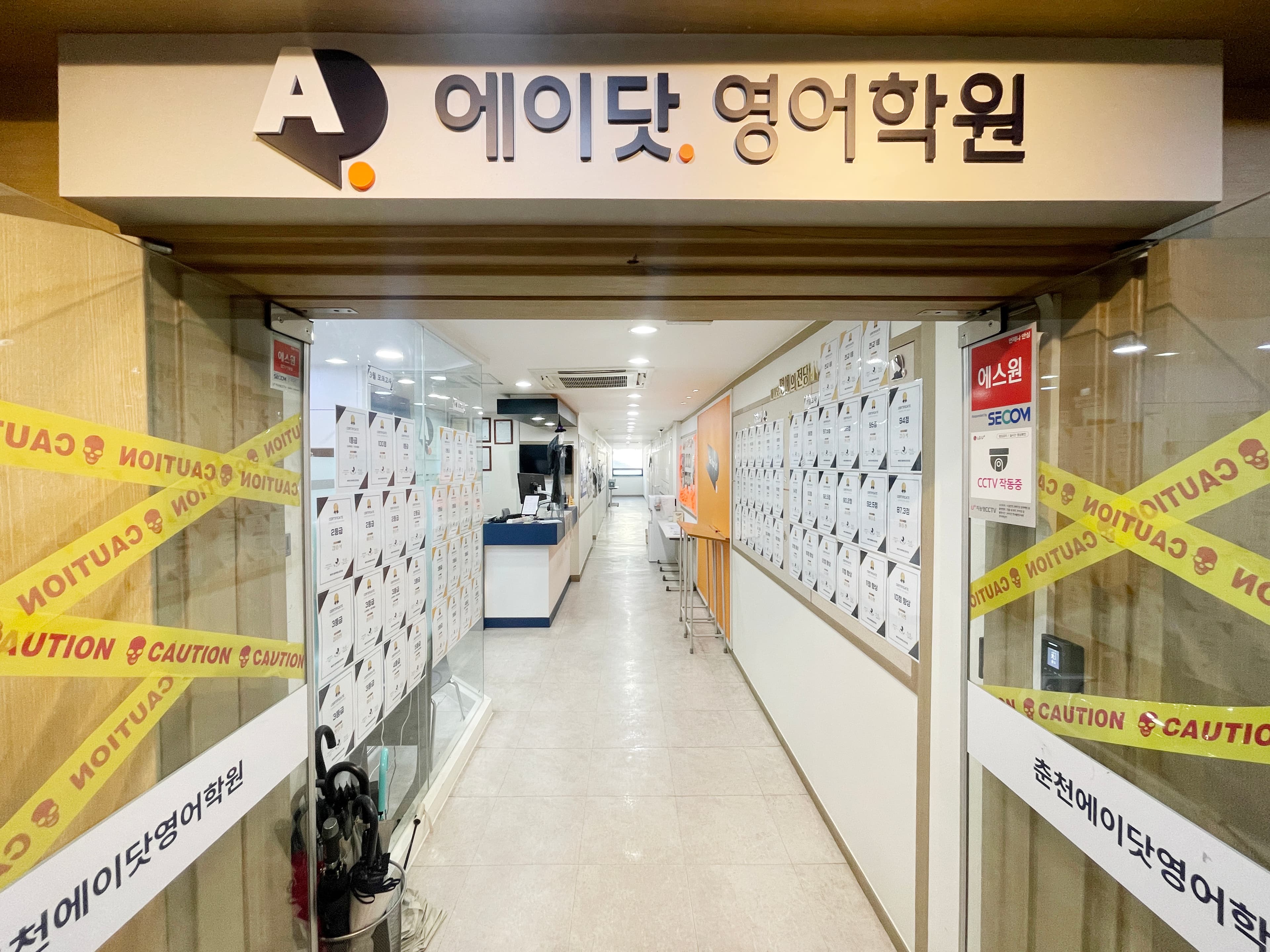 에이닷 영어학원 춘천지점 사진 3