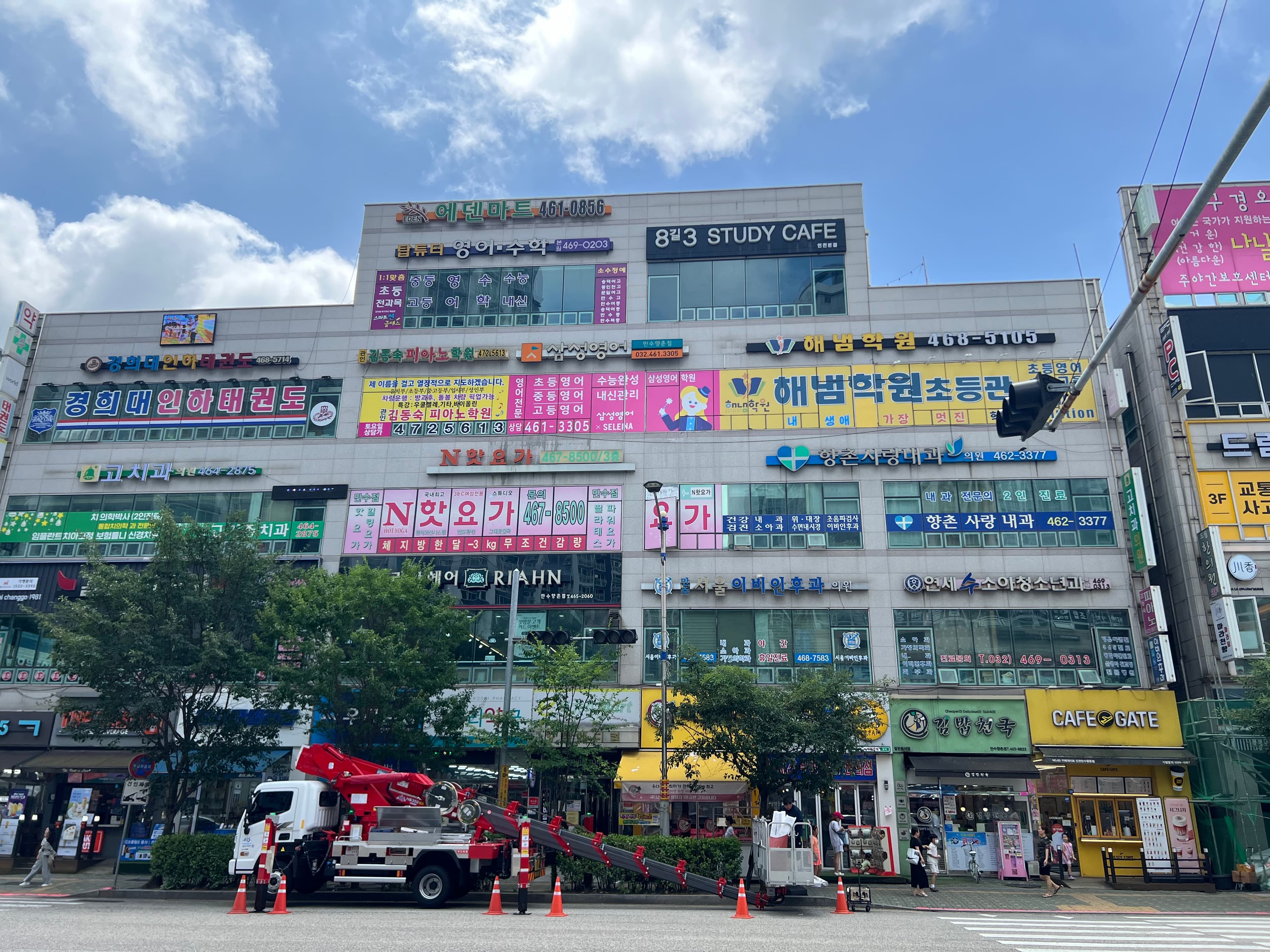 삼성 영어 향촌교실 사진 1