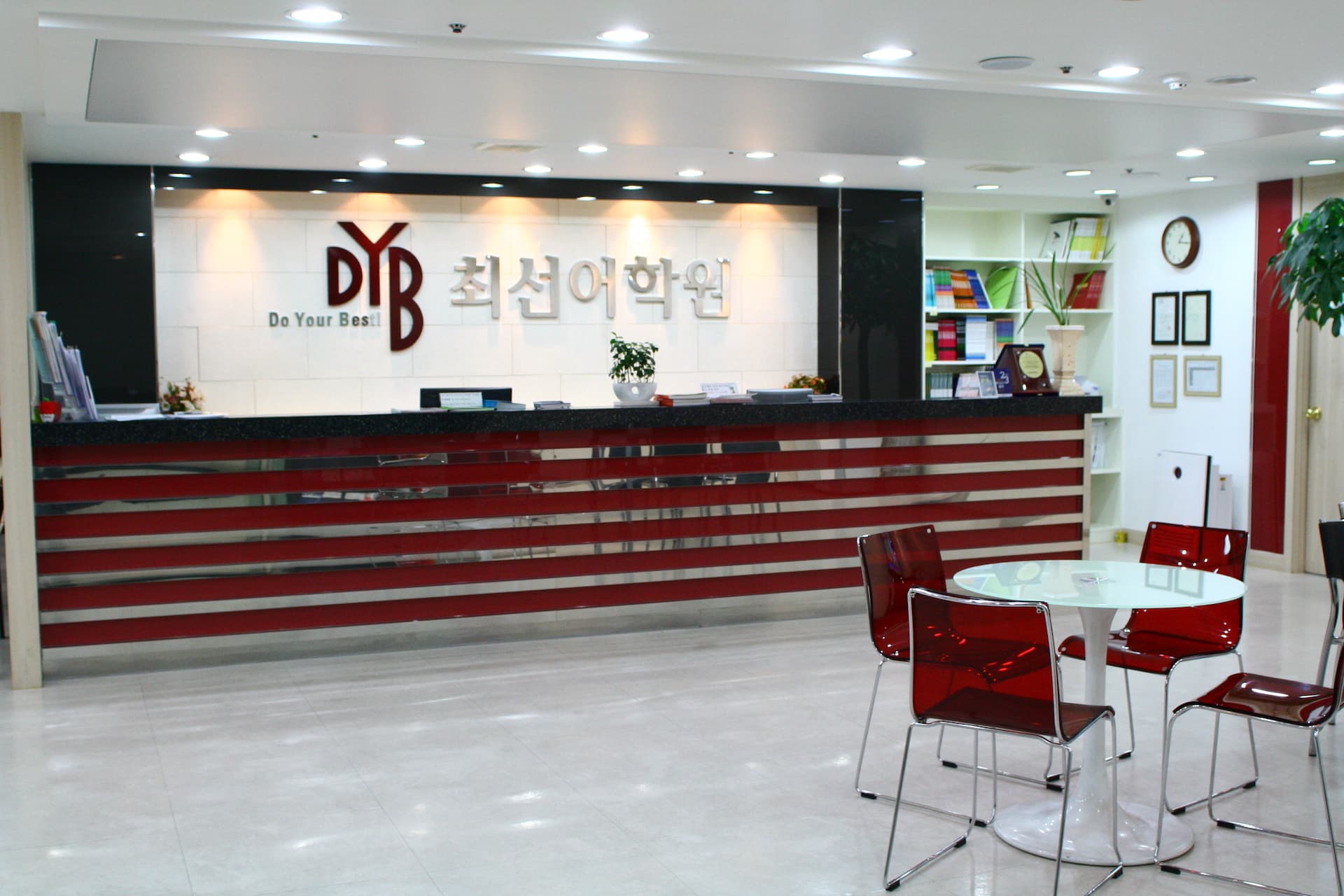 DYB최선 어학원 영통 사진 1