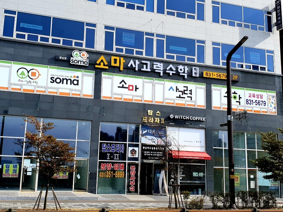 하이엘리 소마영재센터 사진 7