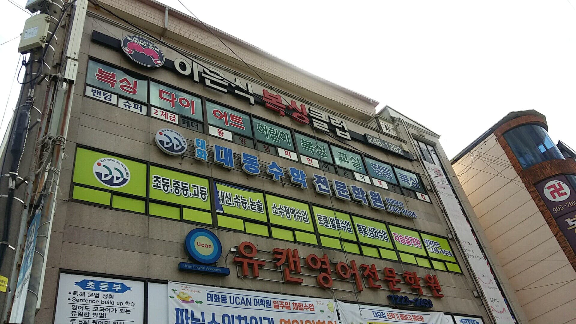 태화대동 수학전문학원 사진 1