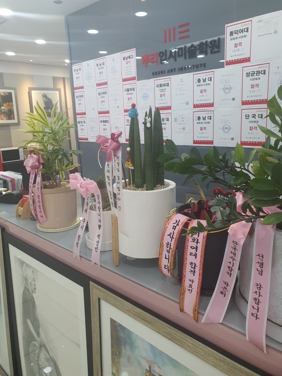 뿌리입시미술학원 사진 1