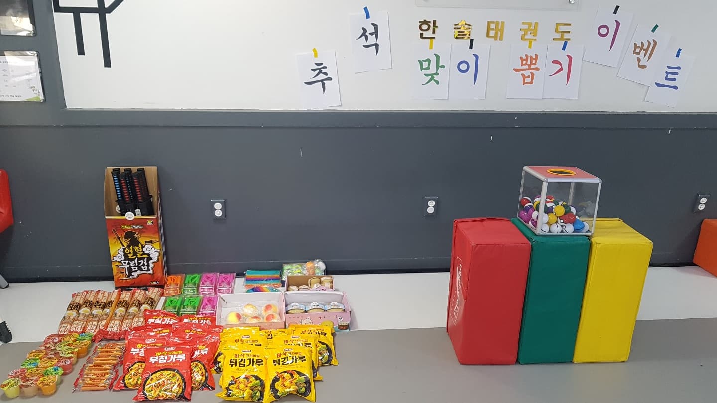 한솔 태권도장 사진 2