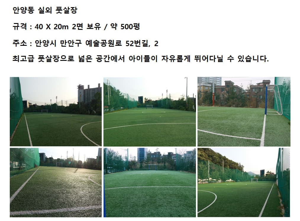 소하 유소년축구교실 사진 2