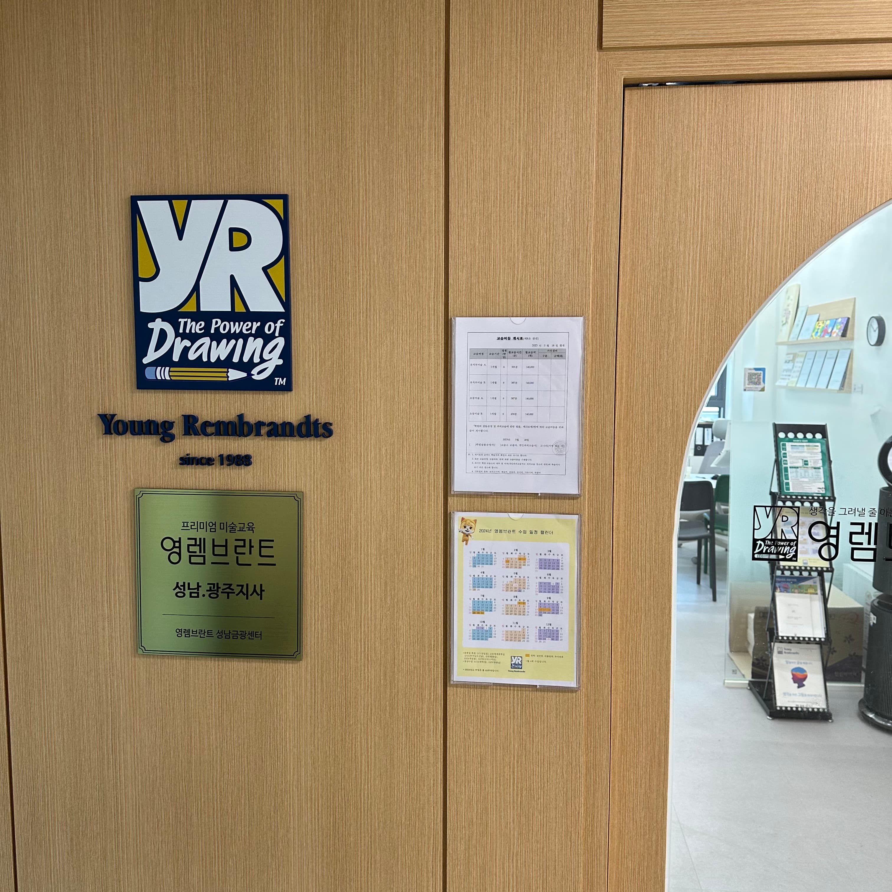 영렘브란트 성남금광센터 미술학원 사진 6