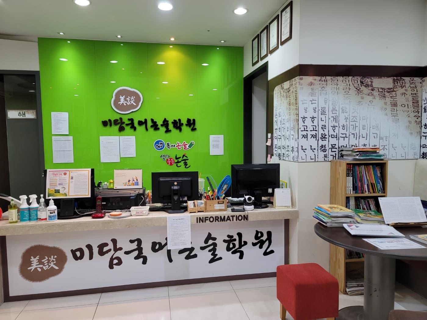 노은미담국어논술학원 사진 1
