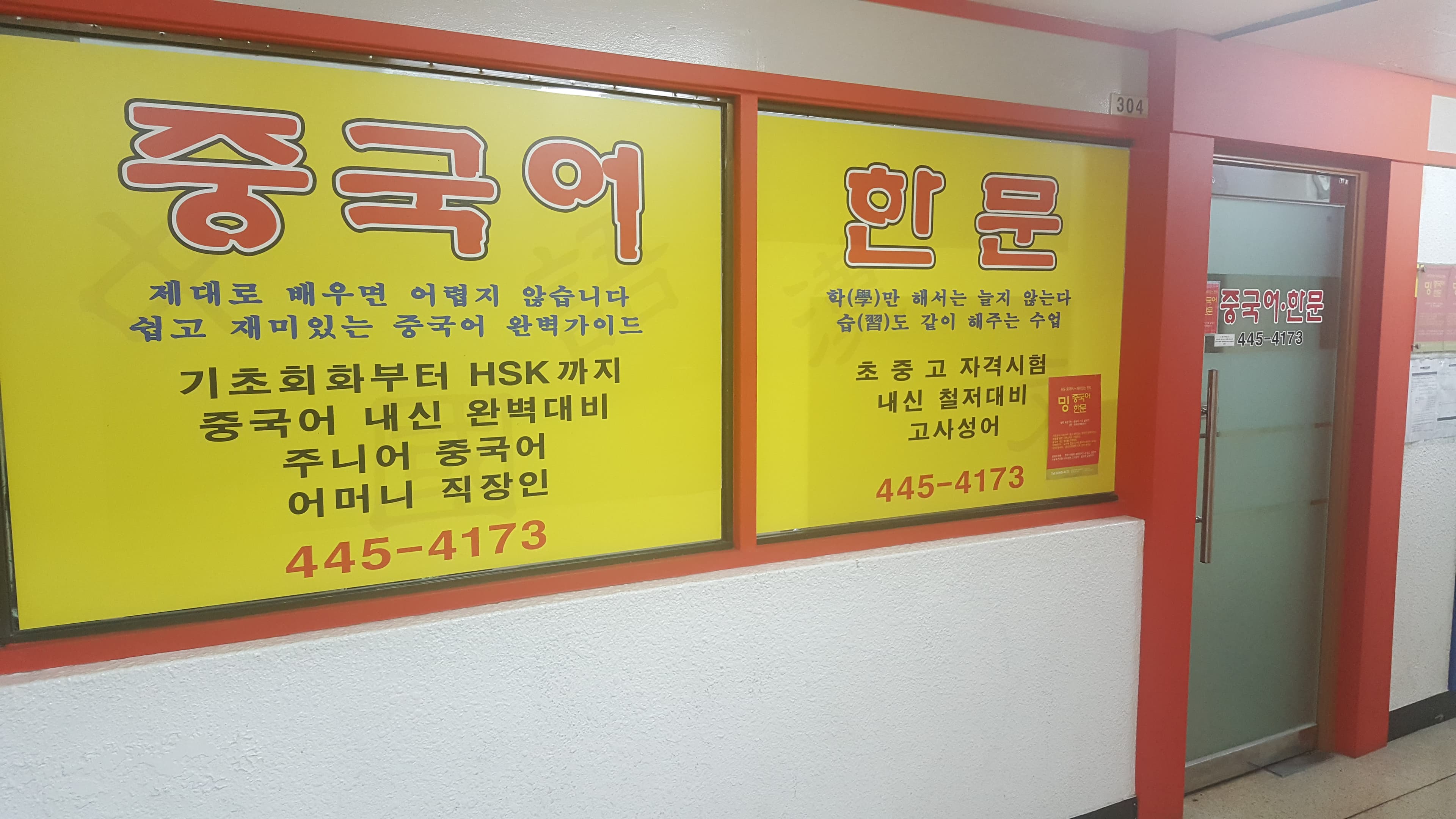 밍 중국어교습소 사진 1