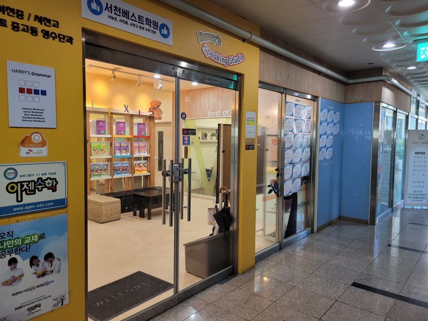 서천베스트학원 사진 2