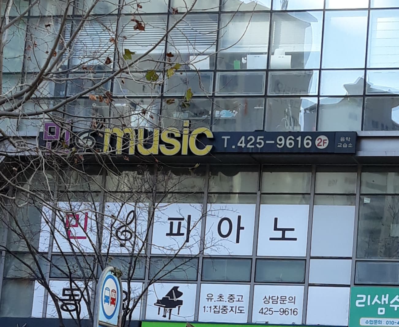 민뮤직 사진 1