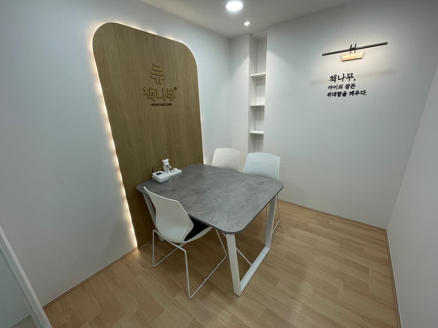 책나무 분당효자촌 독서논술학원 사진 2