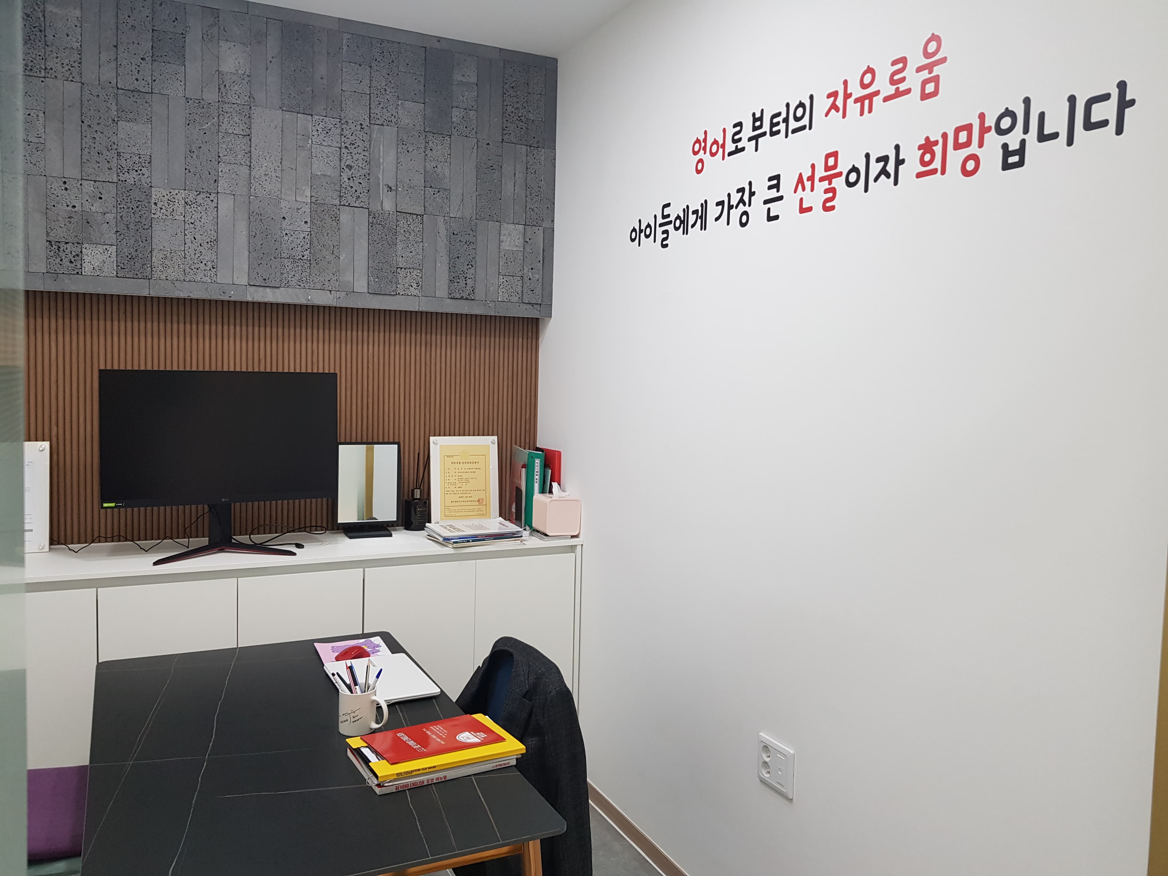 비욘드잉글리쉬 신창학원 사진 5
