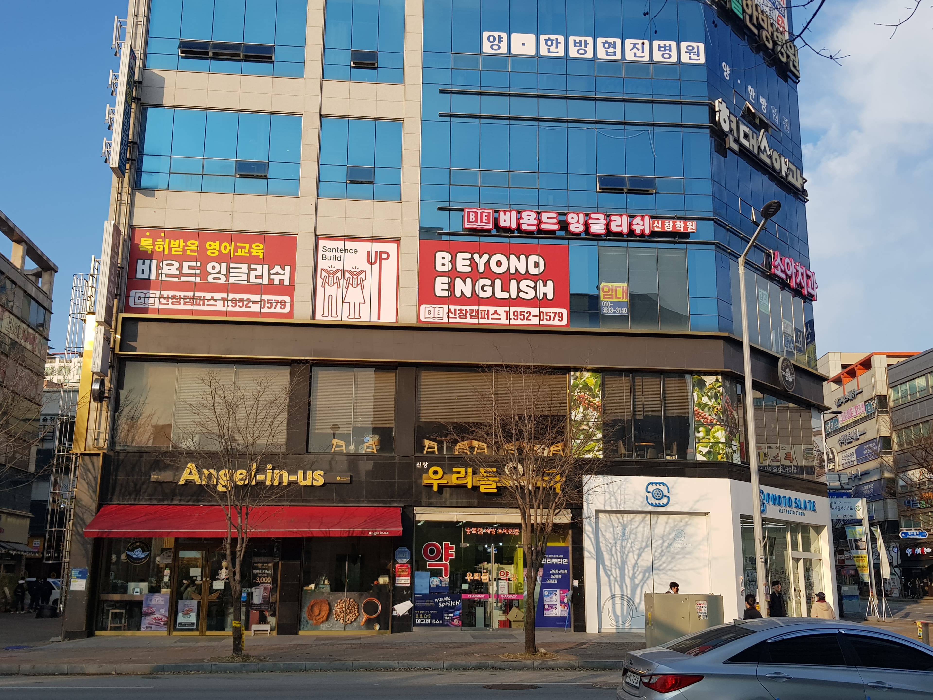 비욘드잉글리쉬 신창학원 사진 6