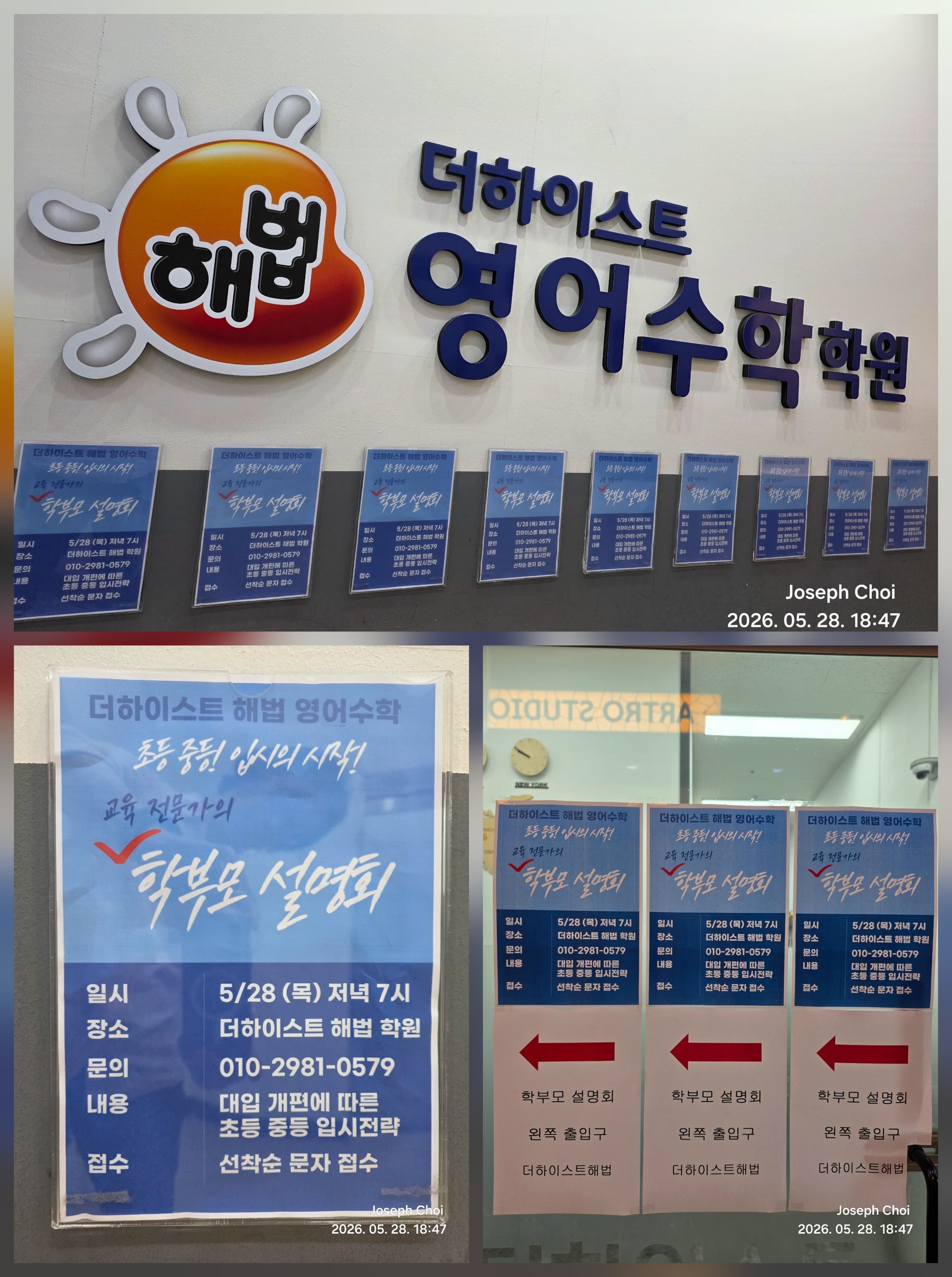 스마트해법영어 더하이스트교실 사진 1