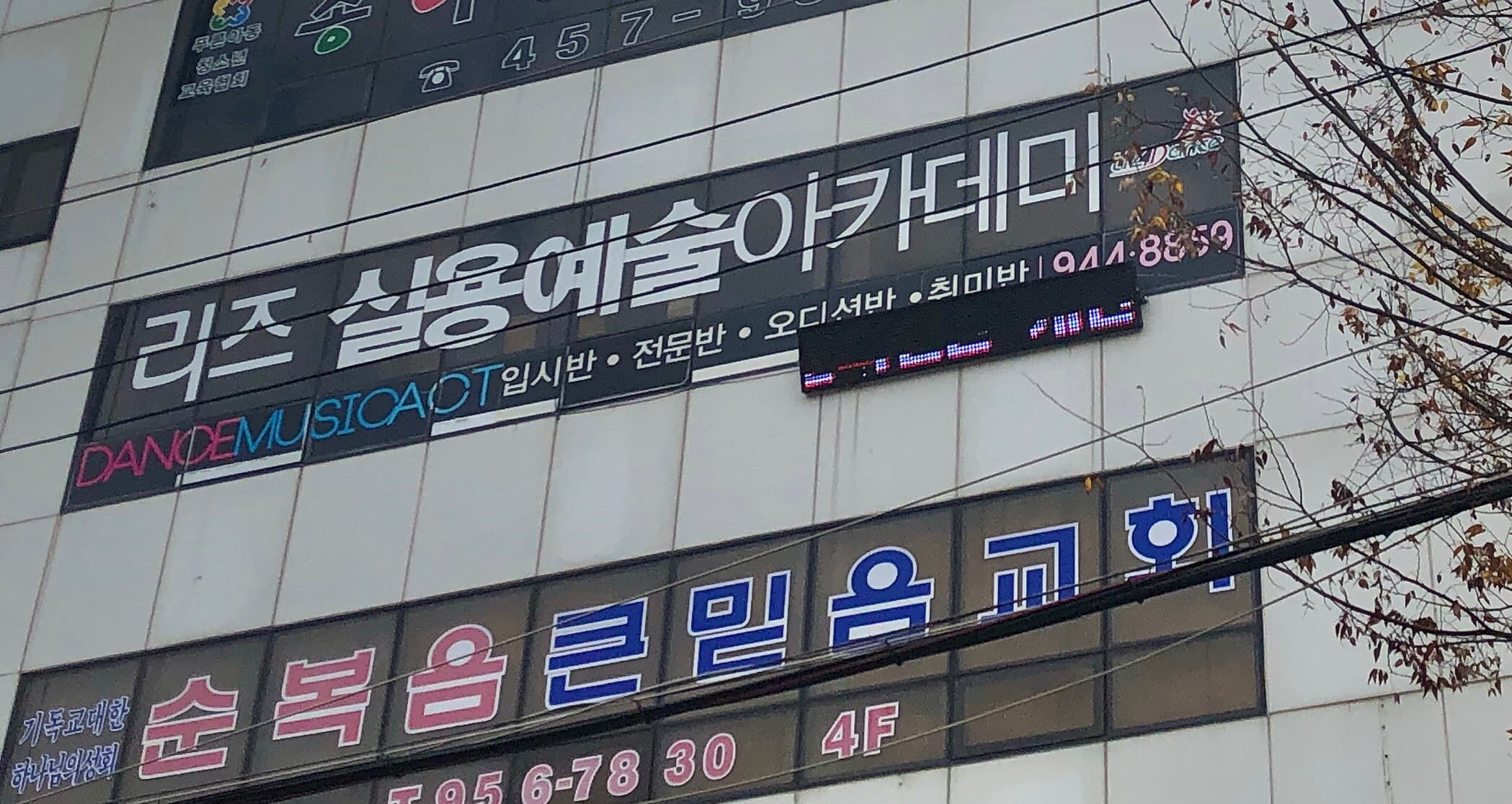 리즈 실용예술아카데미 사진 1
