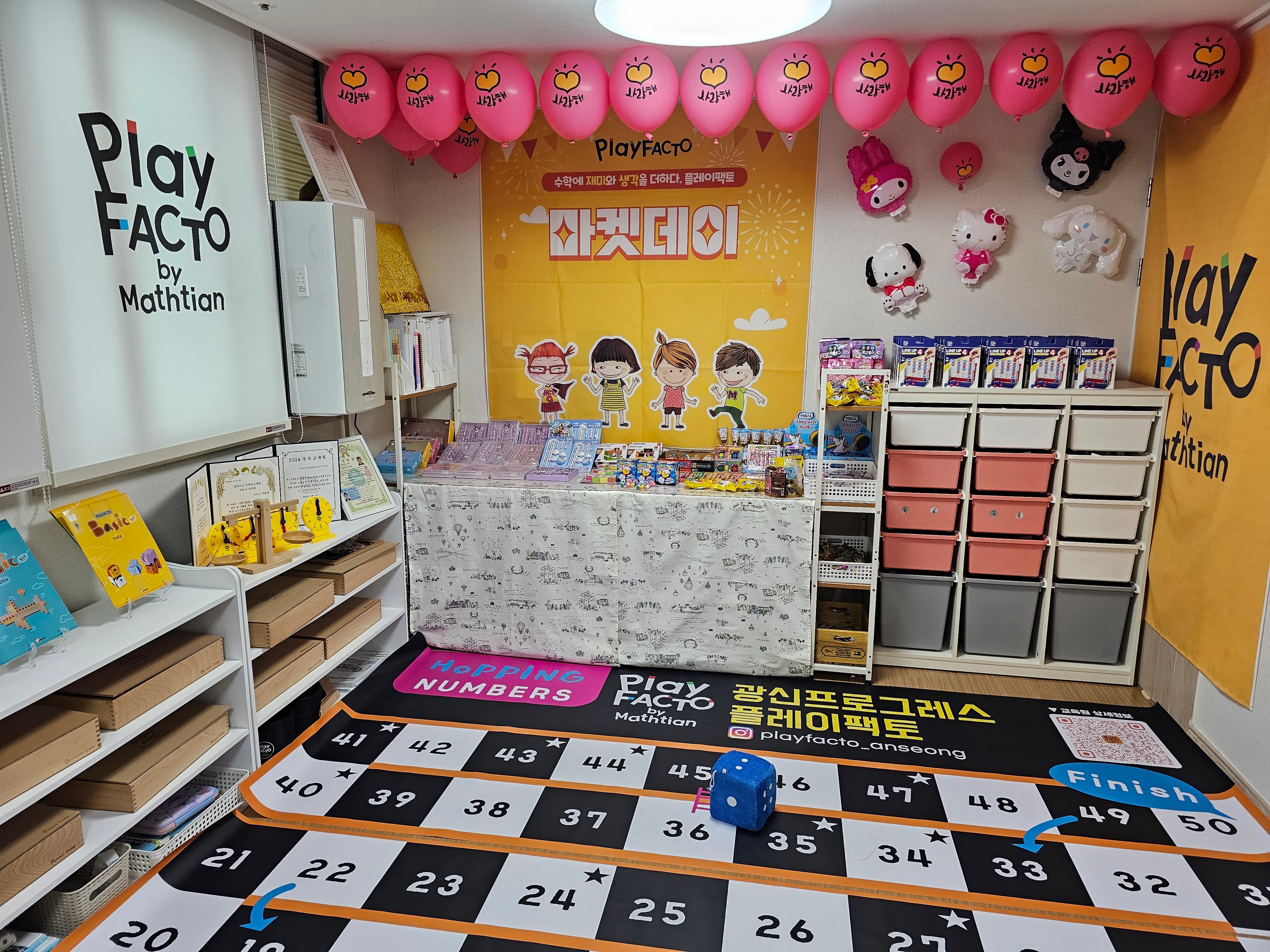플레이팩토 안성아양광신 교육원 사진 1
