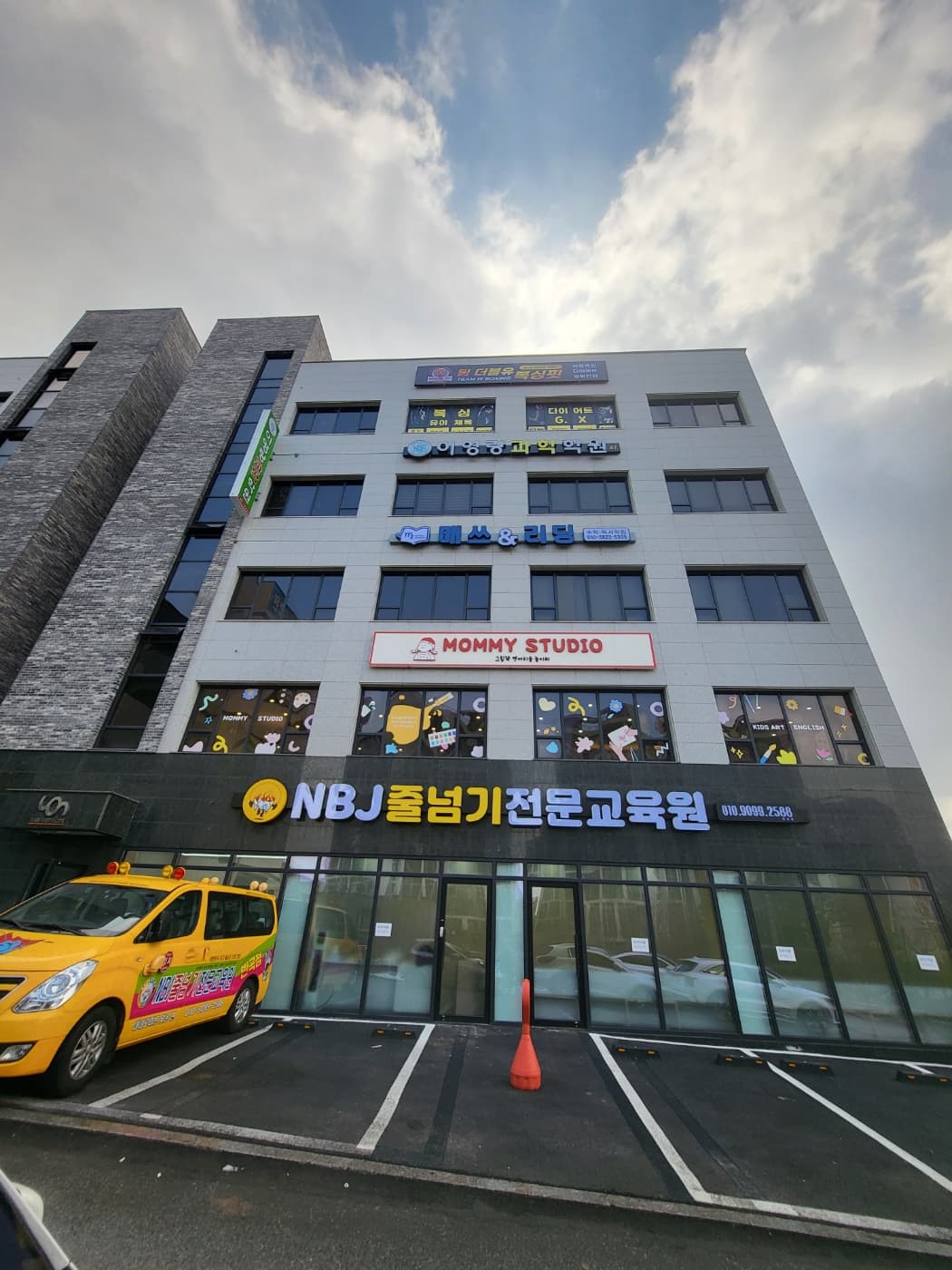 NBJ 줄넘기전문교육원 반곡점 사진 1